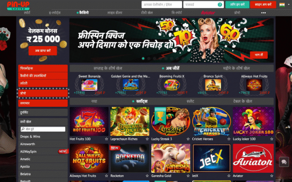 Cómo ganar compradores e influir en las ventas con pin up casino opiniones